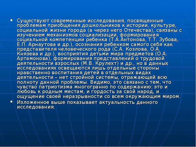 Нравственные представления у детей дошкольного возраста. Нравственные представления у детей старшего дошкольного возраста. Этические представления у детей. Развитие нравственных представлений. Проблема приобщения к социальному миру.