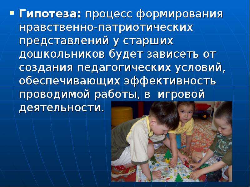 Нравственный патриотизм. Воспитание патриотизма у детей дошкольного возраста. Нравственное воспитание детей старшего дошкольного возраста. Формирование нравственных представлений. Воспитание нравственности у дошкольников.