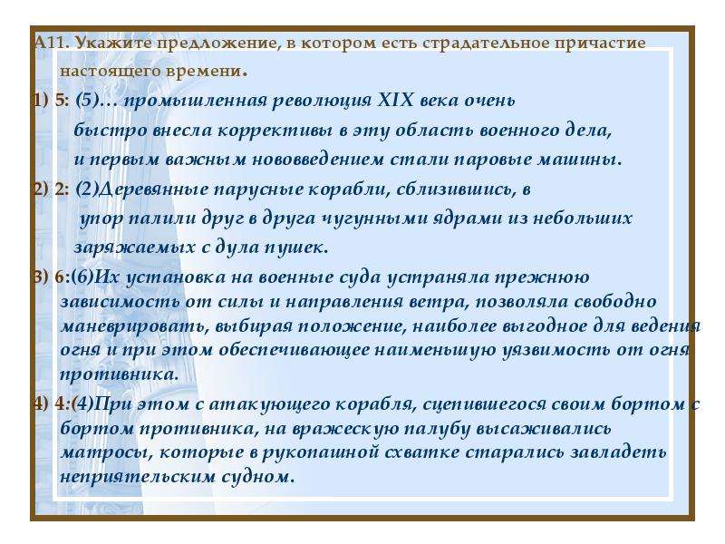 Предложение с причастием настоящее. Предложения со страдательными причастиями настоящего времени. 2 Предложения со страдательными причастиями настоящего времени. 10 Предложений со страдательными причастиями настоящего времени. 3 Предложения со страдательными причастиями настоящего времени..