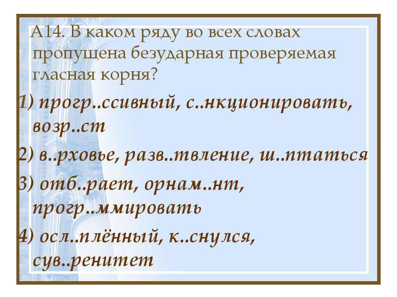 Безударные гласные в корне слова сорока. Пропущена безударная проверяемая гласная корня. Безударная гласная в корне 1 класс задания. Задание проверяемая гласная в корне 1 класс.