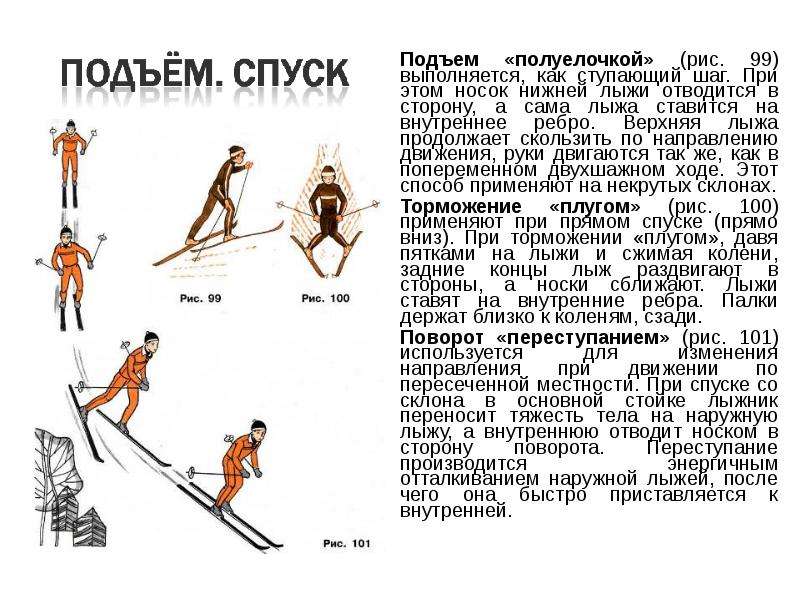 План конспект лыжная подготовка 11 класс