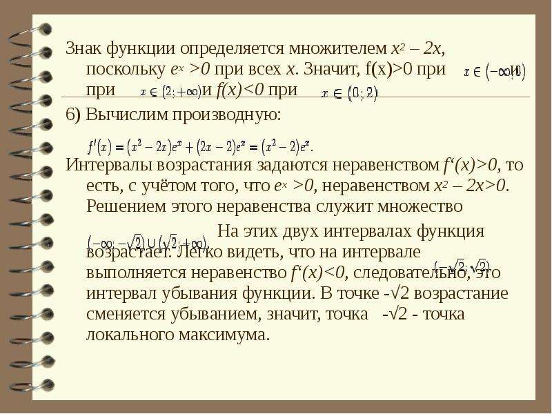 Функциональные знаки. F X 0 при x 2 что значит. Обозначение функции. Что определяет функция мин.