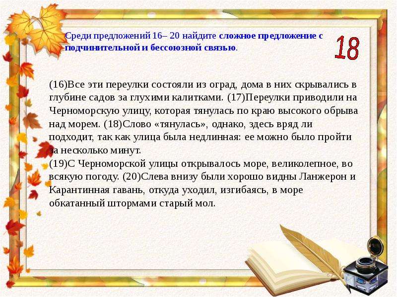 Среди предложений 16. Предложение со словом тягуче. Составить предложение со словом тянется. 16 Предложений. Предложение со словом простирается.