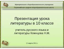 Наташа Ростова на пути к счастью