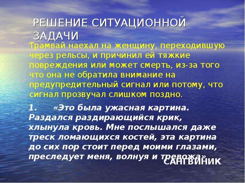 Решение ситуационных задач. Ситуационные задачи по темпераменту. Ситуационные задачи про темперамент. Ситуационные задачи по теме темперамент для юристов. Как решаются ситуационные задачи по философии.