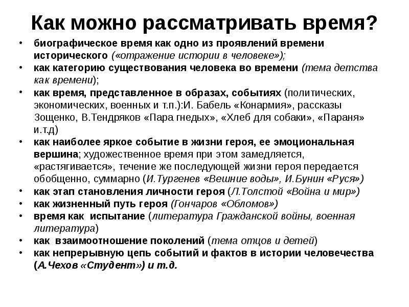 Рассмотрим время. Хлеб для собаки Аргументы. Сочинение Параня Тендряков. Аргументы к сочинению в чем ценность исторического опыта.