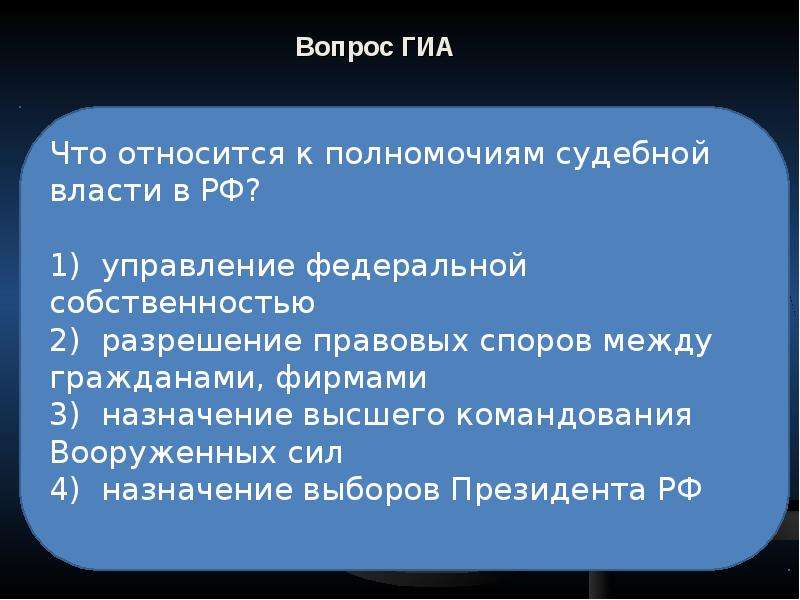 Правовое разрешение. Разрешение правовых споров между фирмами. Вопросы на ГИА. Разрешение правовых споров орган власти. Разрешение правовых споров между гражданами.