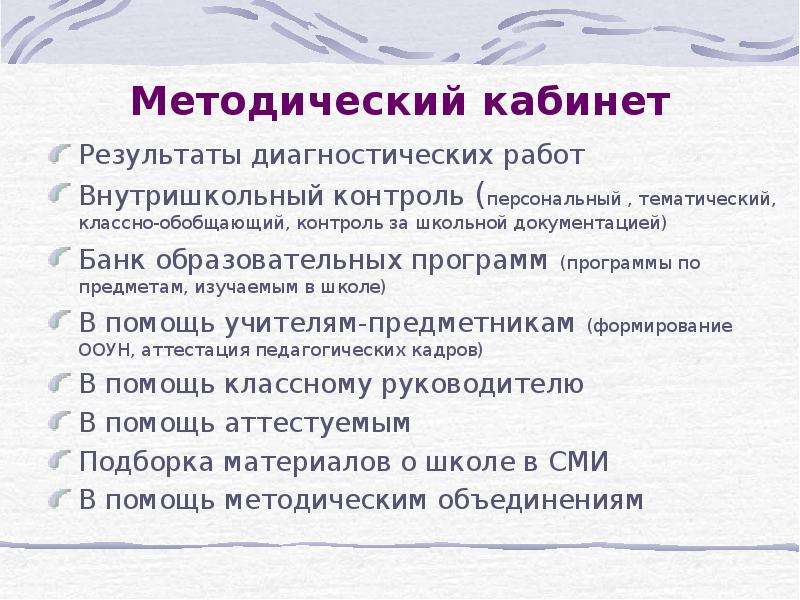 Классно обобщающий контроль в школе. План классно-обобщающего контроля. Классно-обобщающий контроль.