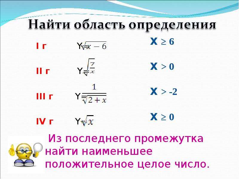 Проект иррациональные уравнения