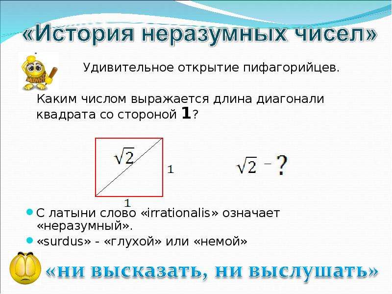 Формула диагонали квадрата. Диагональ квадрата. Длина диагонали квадрата. Как определить длину диагонали квадрата. Диагональ квадрата 1.