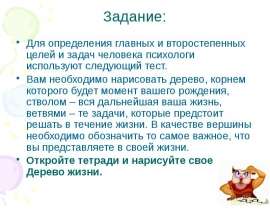 Скачать презентацию Труд с точки зрения закона