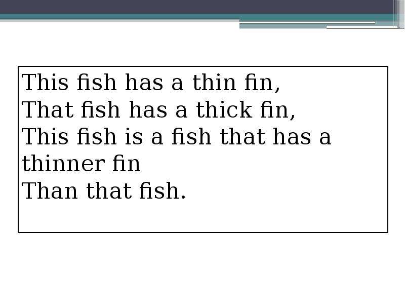 This fish has. This Fish has a thin fin that Fish has a thick fin. This Fish has a thin. Скороговорка на английском this Fish. That Fish has a fat fin скороговорка.