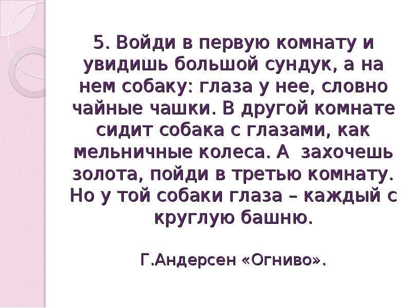 Художественный текст большой. Художественный текст небольшой отрывок. Художественный текст 5 класс. Художественный текст пятый класс.