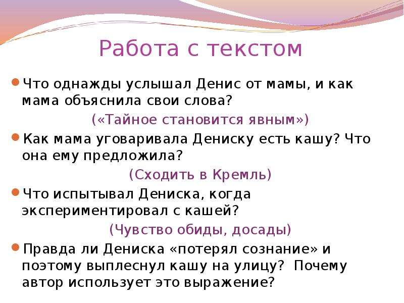 План рассказа тайное становится явным драгунский второй класс