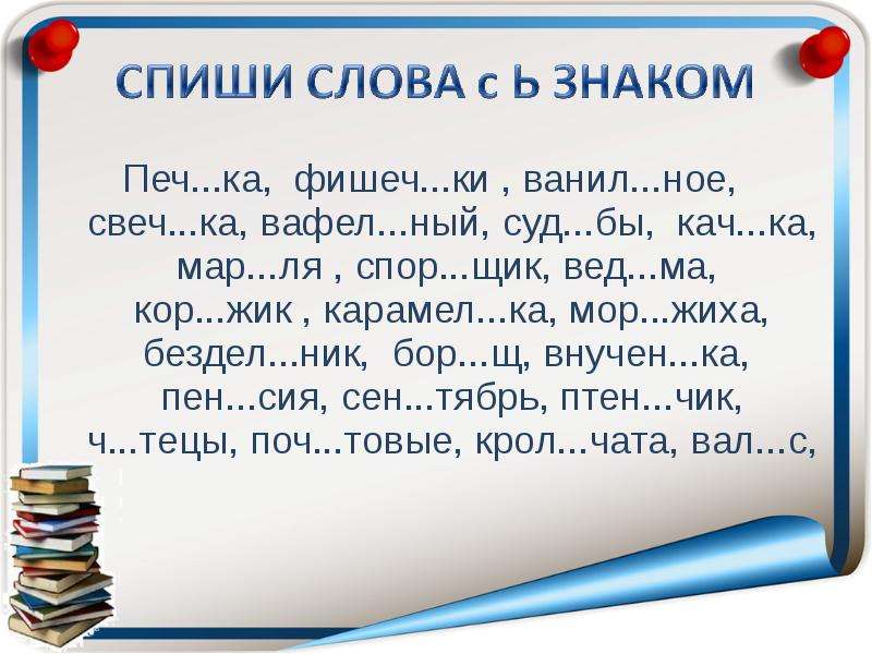 Слова с разделительными знаками 3 класс. Ь И Ъ знак упражнения. Предложения с разделительными знаками ъ и ь. Текст с ь и ъ знаками. Предложения с разделительным ь и ъ знаком.