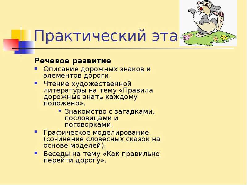 Практический прочитать