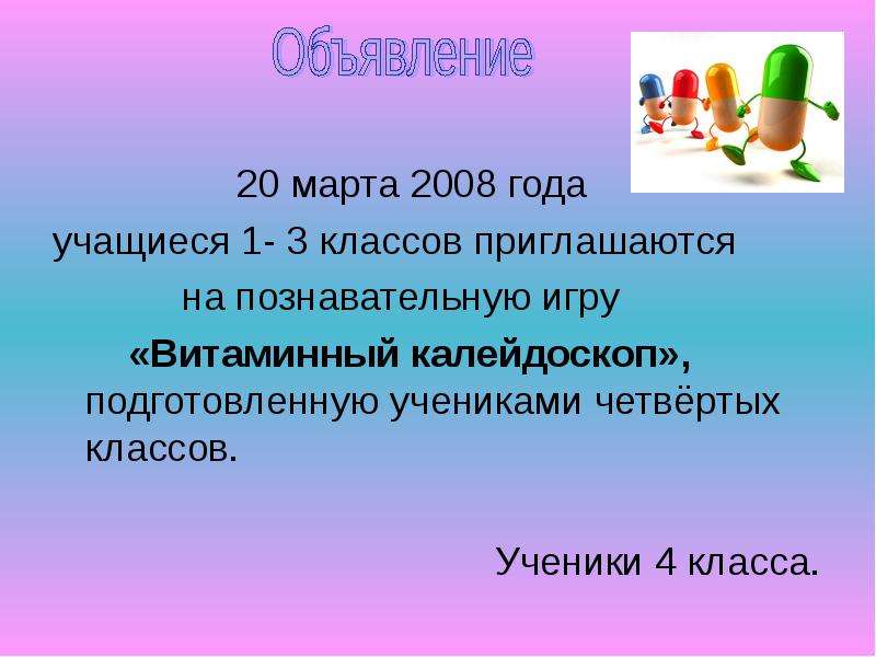 Объявление русский язык 3. Составление объявления 3 класс. Образец объявления 3 класс. Написать объявление по русскому языку 3 класс. Придумать объявление 3 класс.