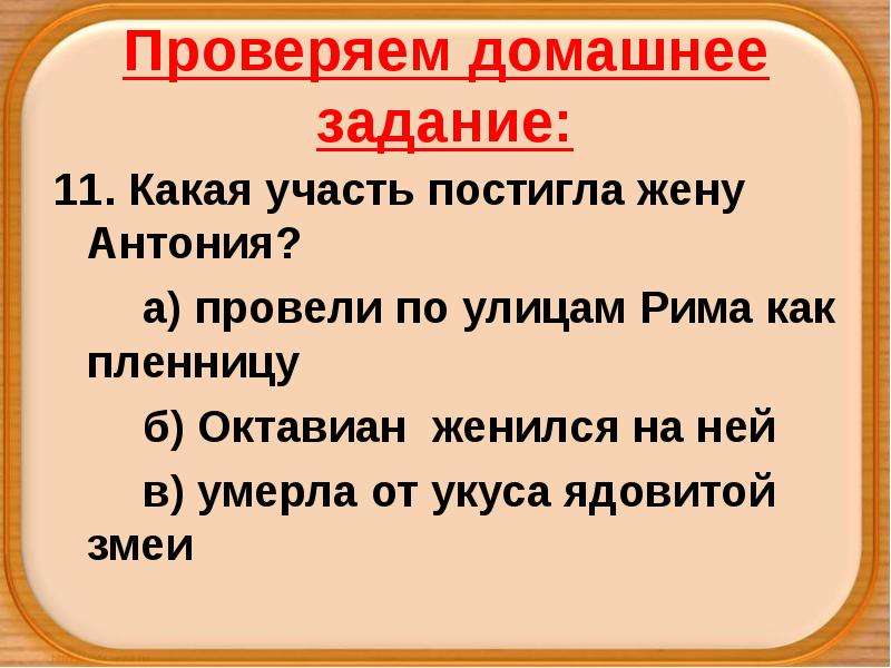 Презентация к уроку соседи римской империи 5 класс