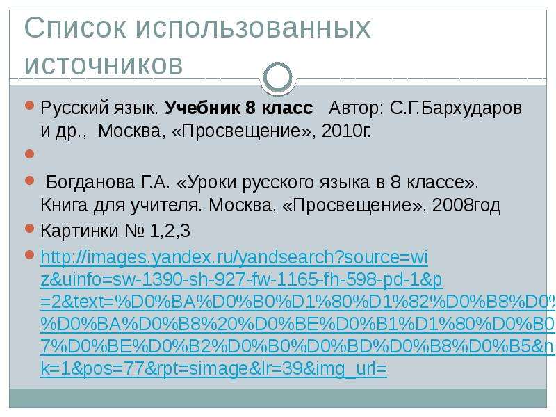 Предложения с обращениями и вводными словами презентация