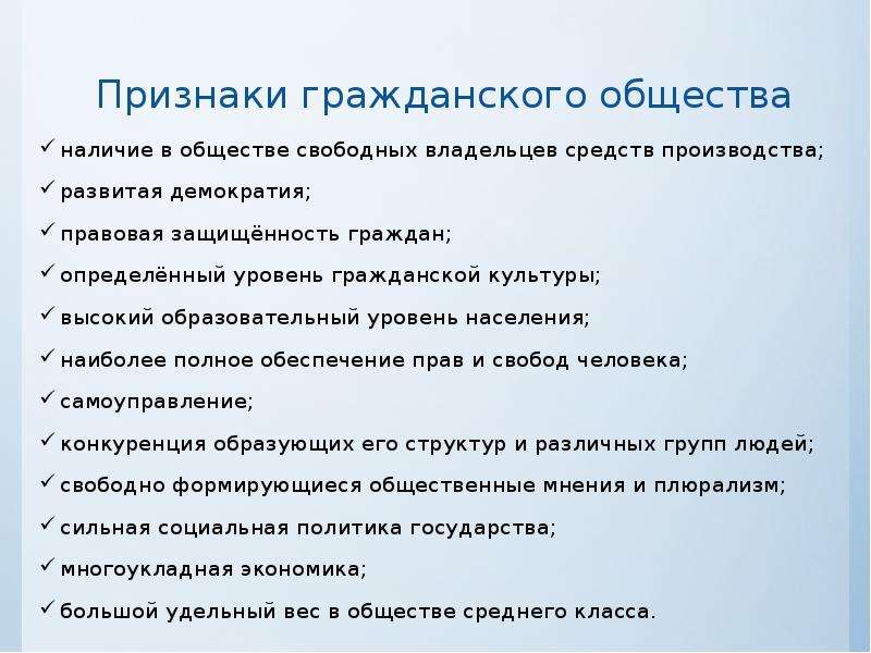 План по теме гражданское общество егэ обществознание