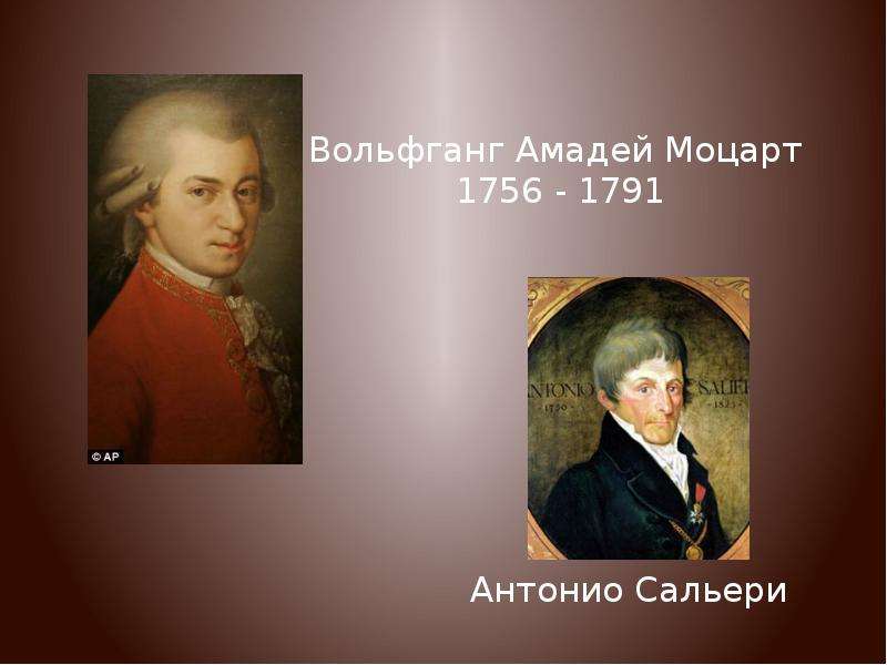 Моцарт и сальери анализ произведения. Пушкин Вольфганг Амадей Моцарт. Пушкин о Моцарте. Моцарт и Сальери презентация. Моцарт и Сальери Пушкин презентация.