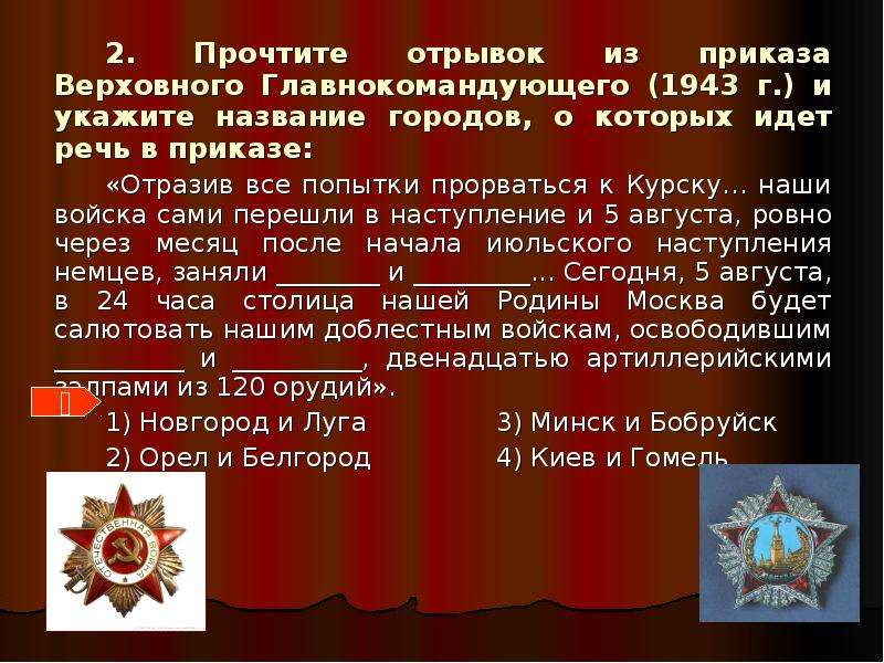 Прочтите отрывок из исторического документа и укажите название плана о котором идет речь в декабре