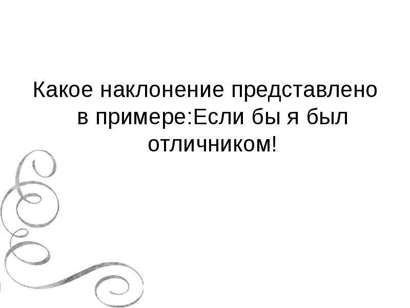 Глагол что обозначает глагол 3 класс презентация