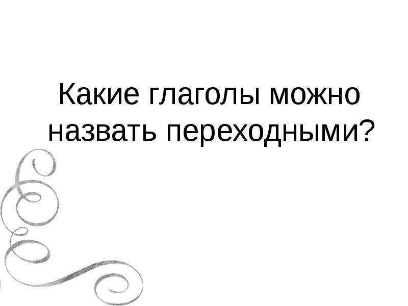 Проект в буквальном переводе обозначает