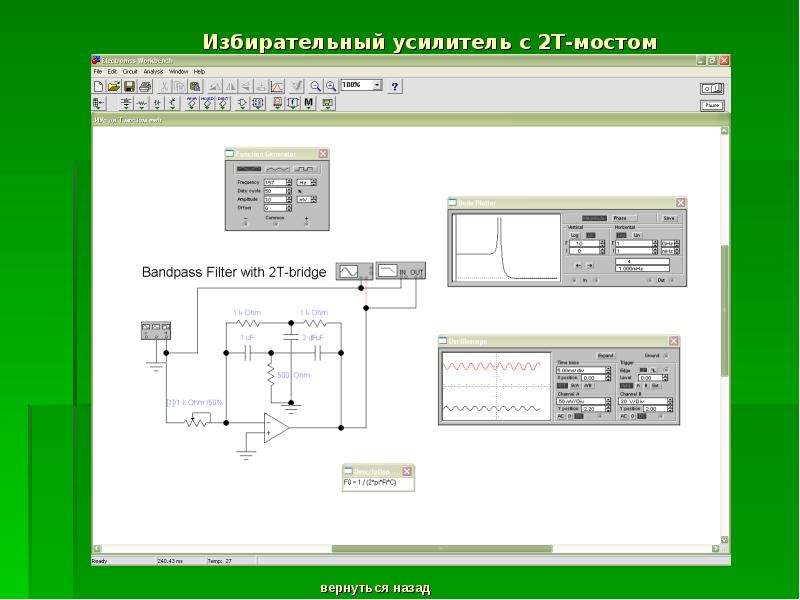 Активные фильтры презентация