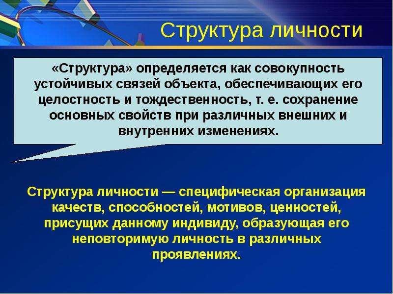 Презентация 10 класс профиль индивид индивидуальность личность