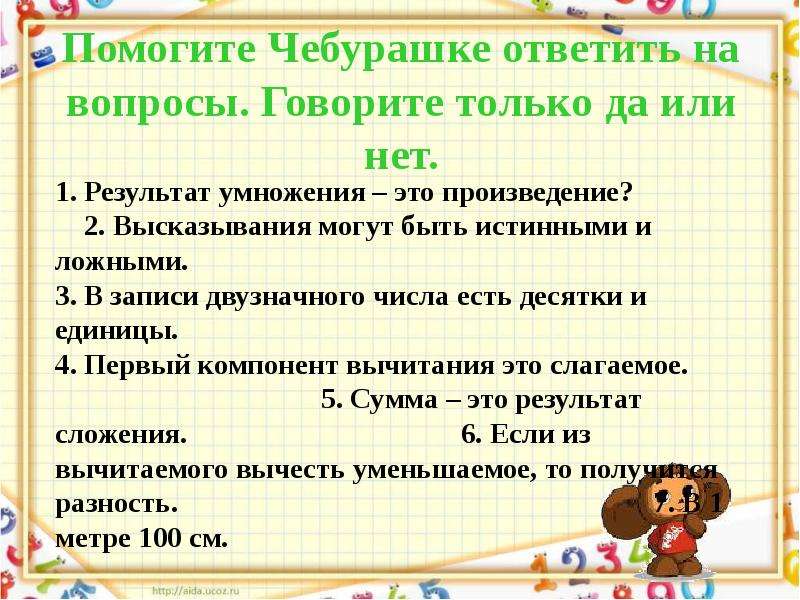 Тема деление 2 класс. Деление 2 класс презентация. Тема деление на 2. Деление для презентации.