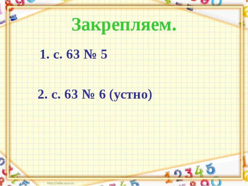 Презентация на тему 2 класс деление на 2