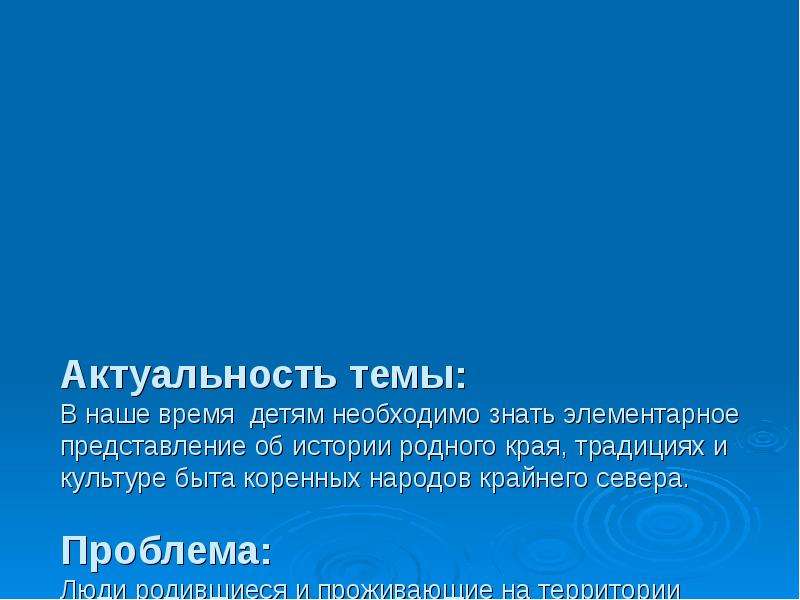 Подготовьте презентацию об особенностях жизни быта и традициях людей живущих в горах