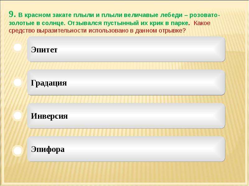 Солнечные лучи легко пронзая белые занавеси веером разлетаются по комнате сочинение рассуждение