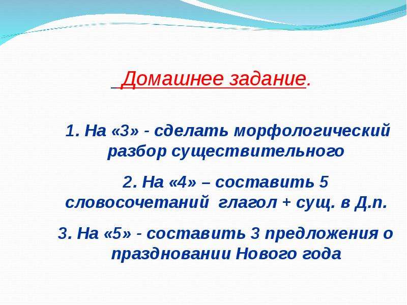 1 предложение морфологический. Морфологический разбор словосочетания. Морфологический разбо словочочетая. Морфологический разбор словосочит. Как делать морфологический.