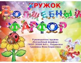 Орхидея из холодного фарфора