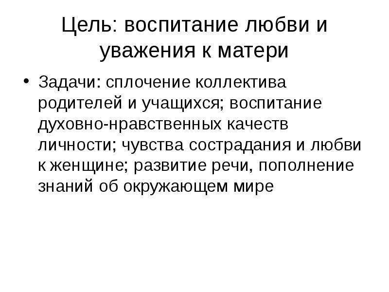 Сочинение рассуждение по пословице при солнышке тепло при матушке добро 3 класс презентация