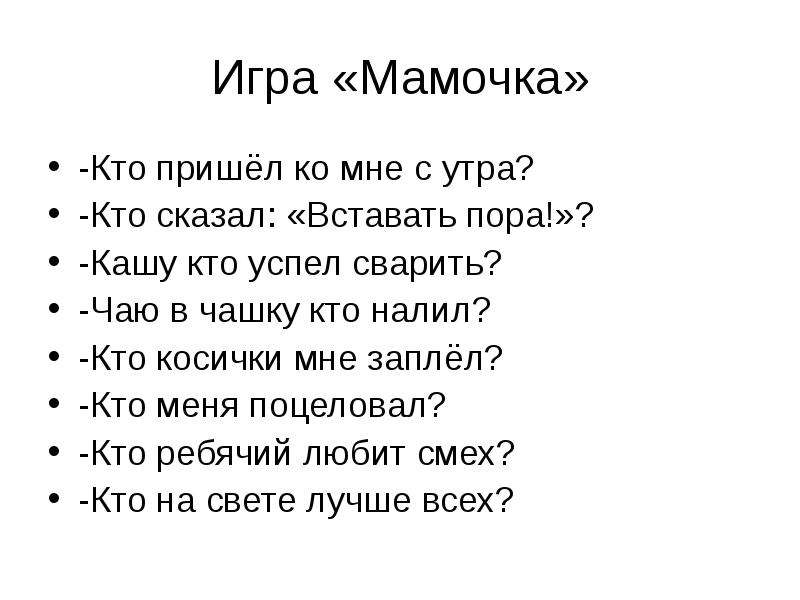 Мы сегодня встали рано и пока мамуля спит кашу ей сварить решили