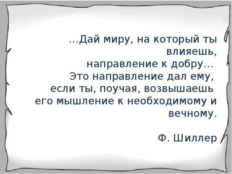 Презентация брейн ринг зарубежная литература 3 класс