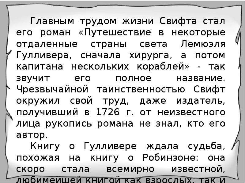 Тест по разделу зарубежная литература 3 класс школа россии презентация