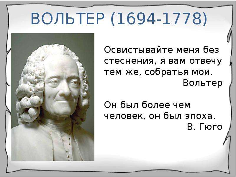 Зарубежная литература 7 класс презентация