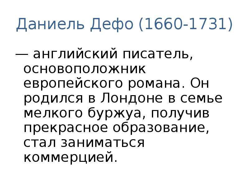 Зарубежная литература 3 класс школа россии презентация