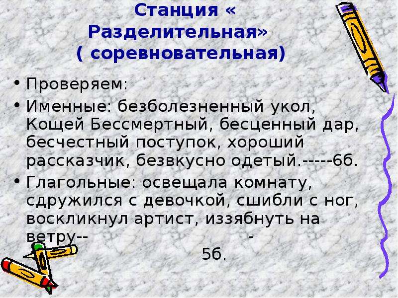 Бесчестный поступок это. Примеры бесчестных поступков в литературе. Бесчестный поступок словосочетание. Бесчестный синоним. Что такое словосочетательный.