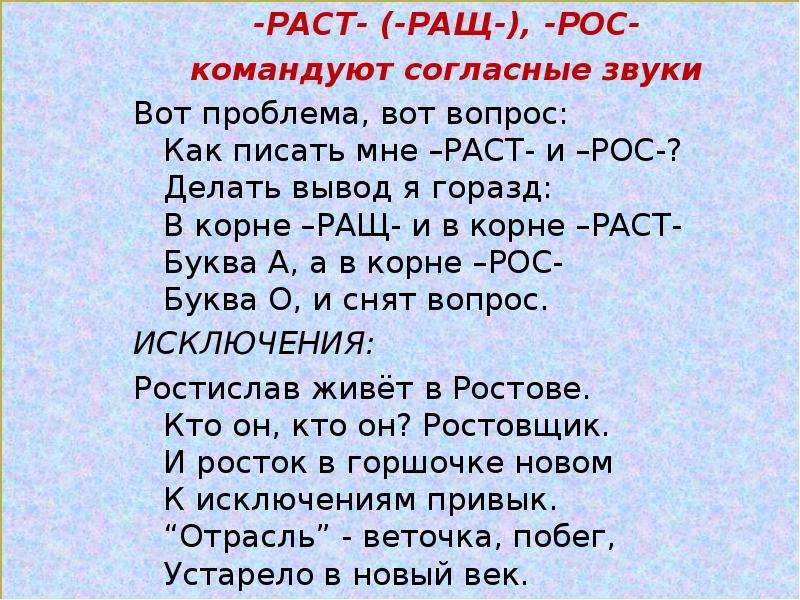 Альбом правил русского языка кто командует корнями проект 5 класс