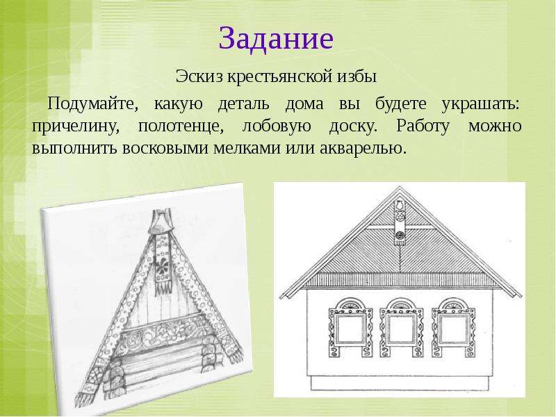 Проект по изо 5 класс убранство русской избы