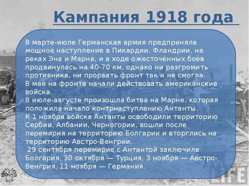 Презентация первая мировая война 9 класс презентация