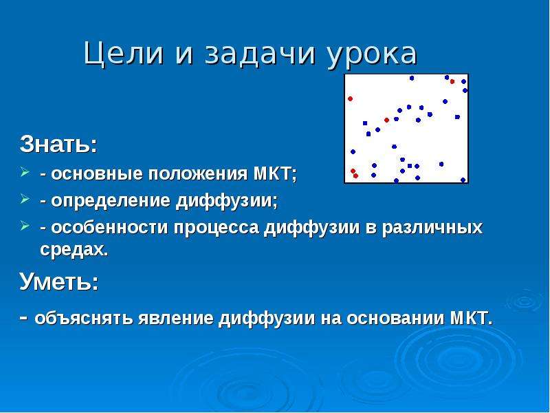 Диффузия в твердых телах происходит. Диффузия в газах жидкостях и твердых телах 7 класс. "Явление диффузии в твердых телах" презентация. Диффузия в газах.