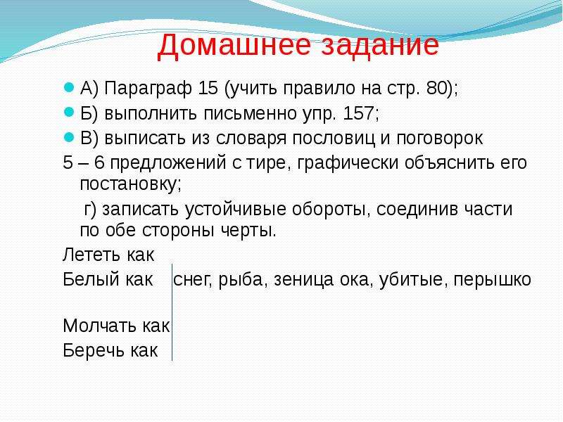 Тире между подлежащим и сказуемым 5 класс презентация