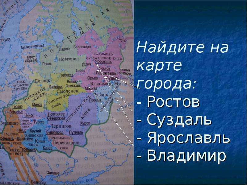 Проект владимиро суздальское княжество 6 класс