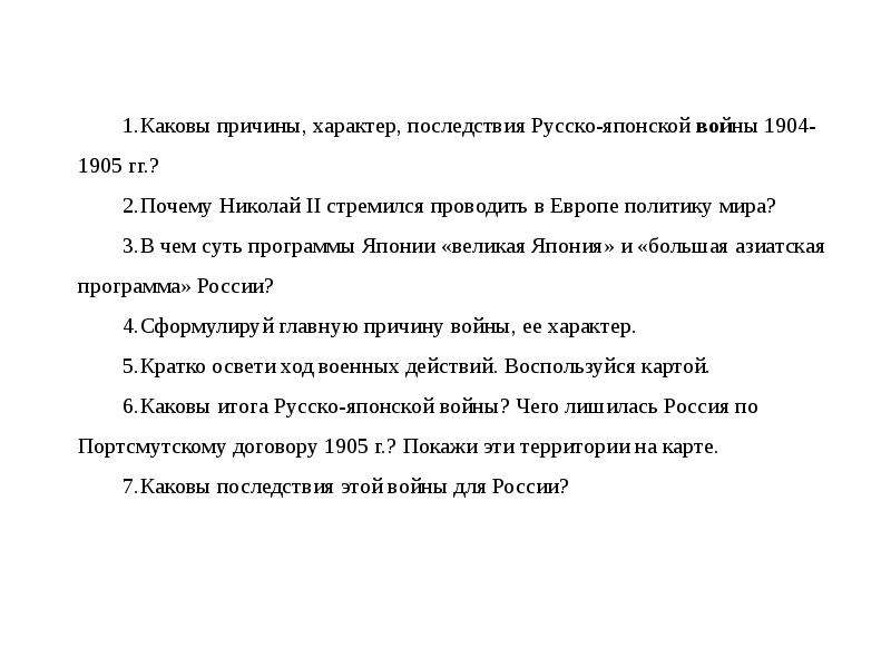 Первая российская революция презентация 11 класс